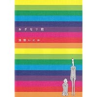 Ctrl+T2 (BIG SPIRITS COMICS SPECIAL) | 浅野 いにお |本